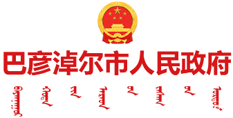 必威中文官网首页